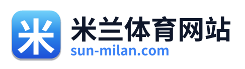 米兰体育网站